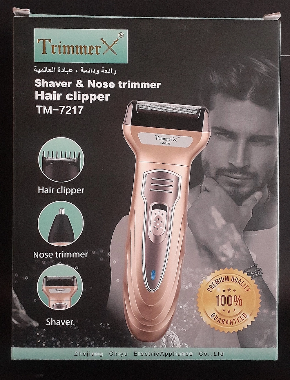 TrimmerX TM-7217